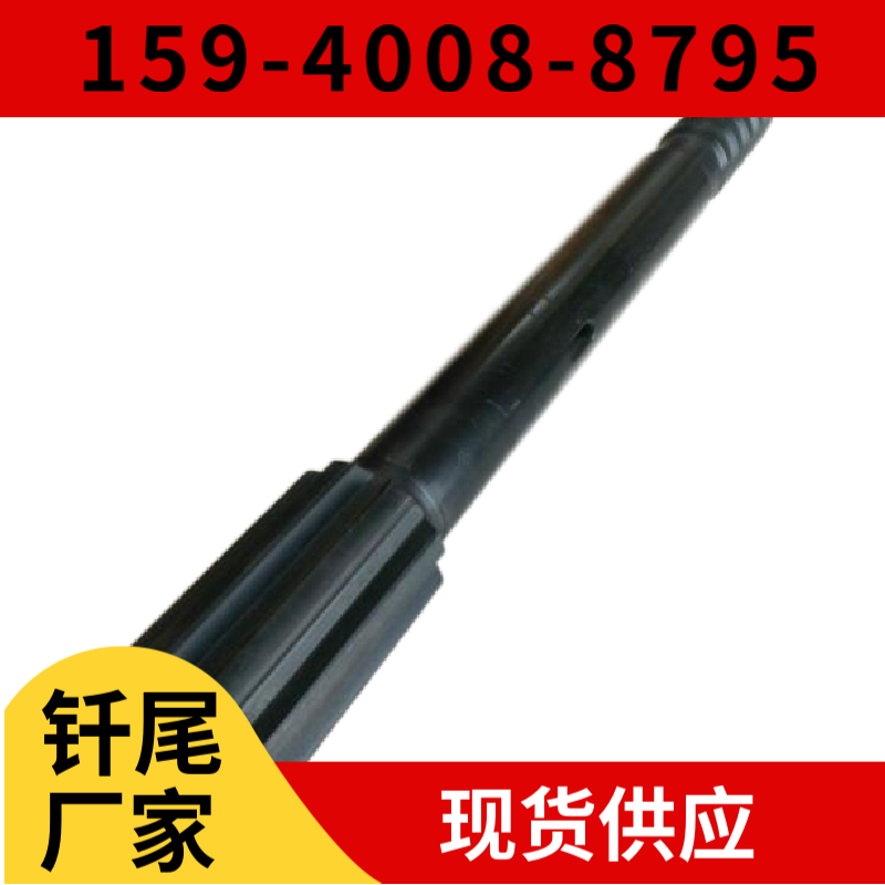 钎尾 · T51 阳钎尾